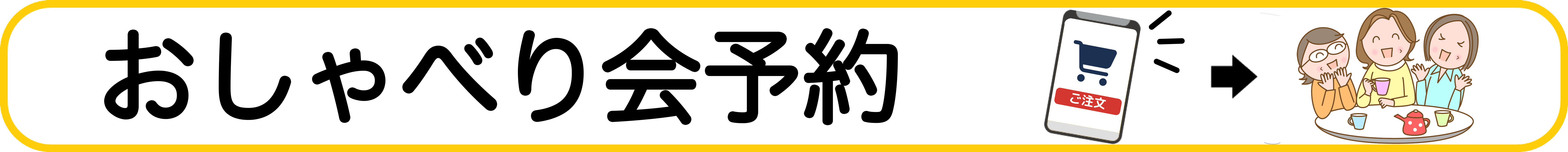 カタログ注文