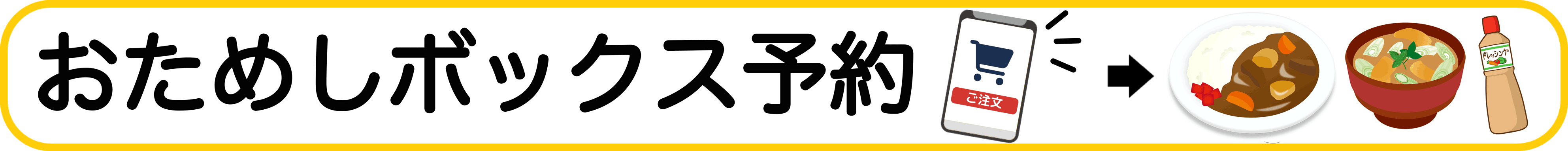 カタログ注文