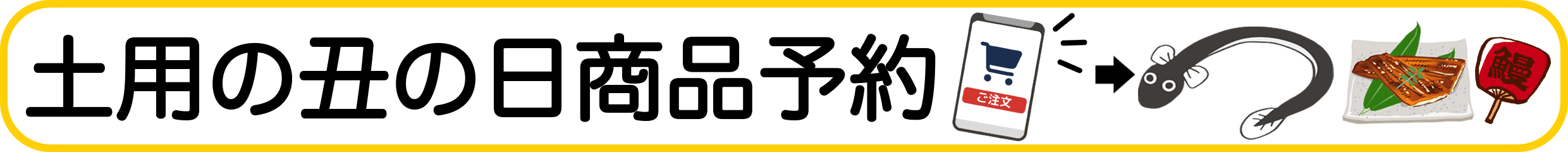 カタログ注文